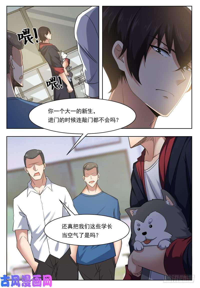 最强神王第21话 废话多死的快