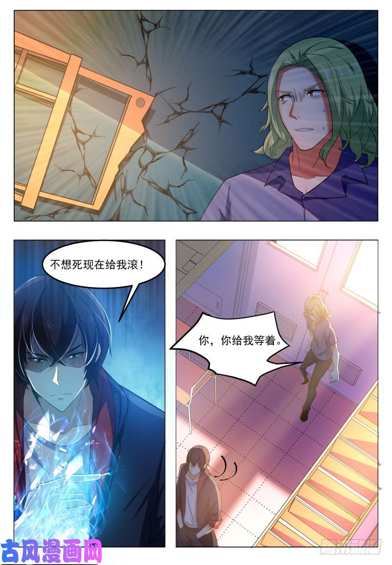最强神王第21话 废话多死的快