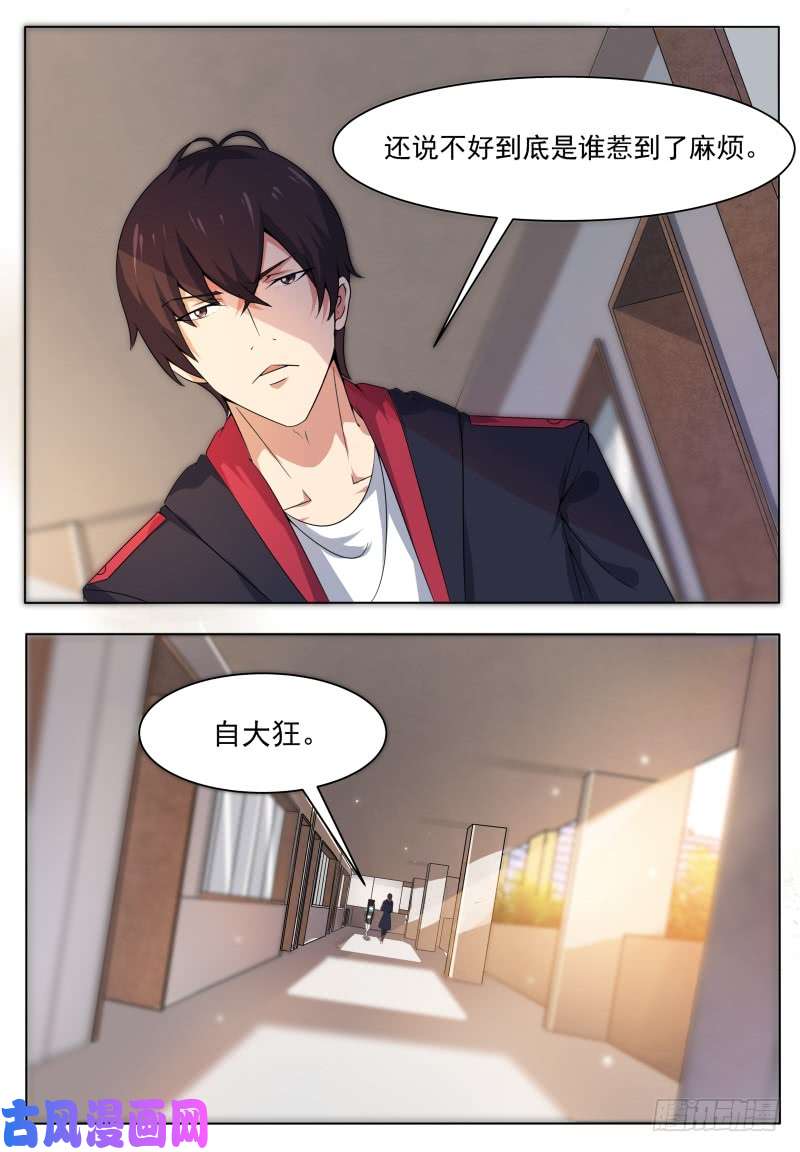 最强神王第21话 废话多死的快
