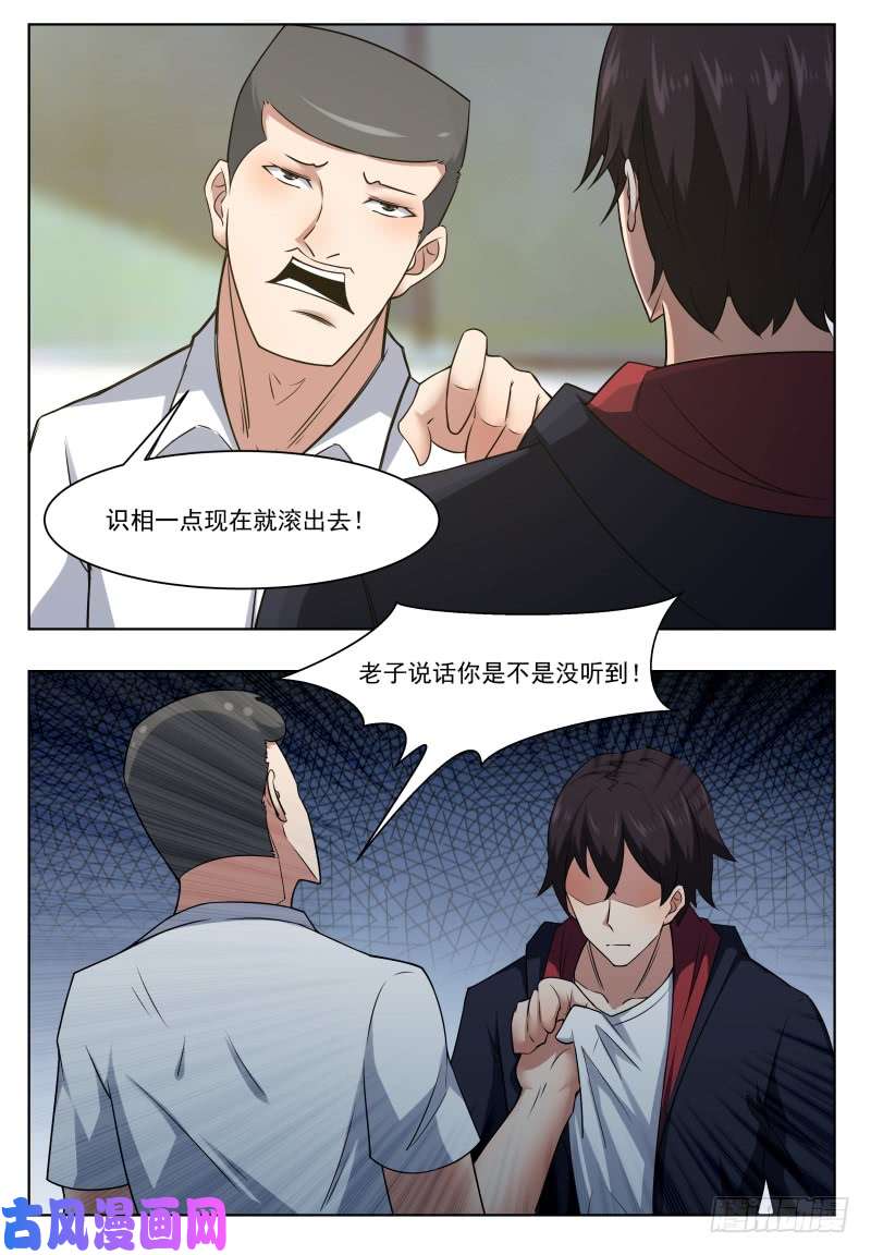 最强神王第21话 废话多死的快