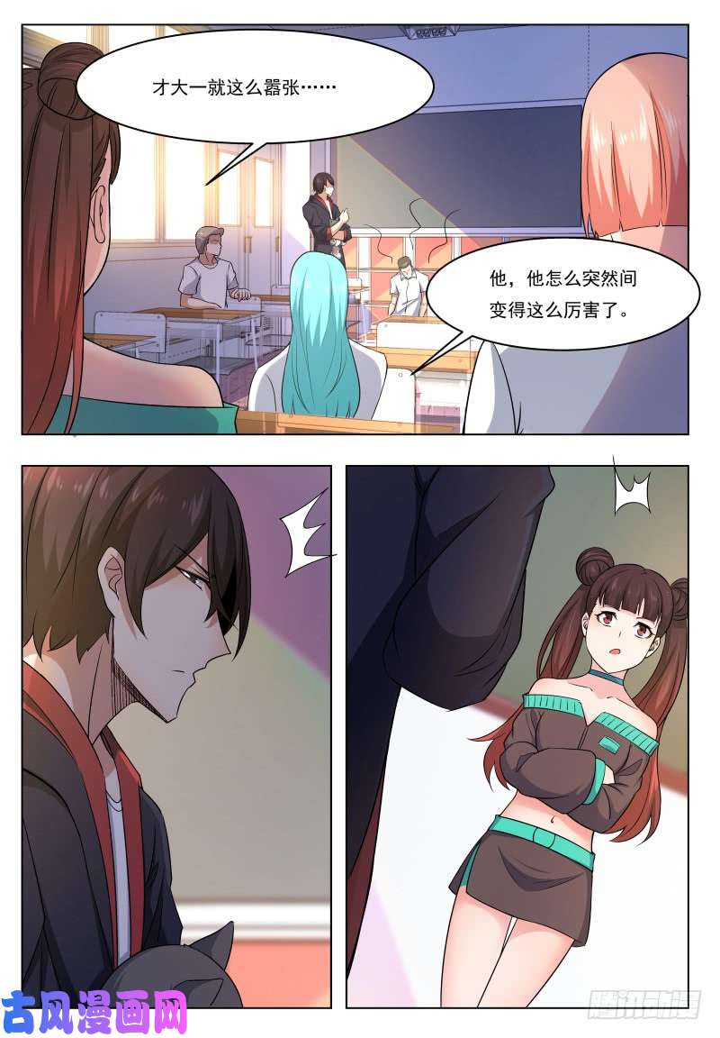 最强神王第21话 废话多死的快