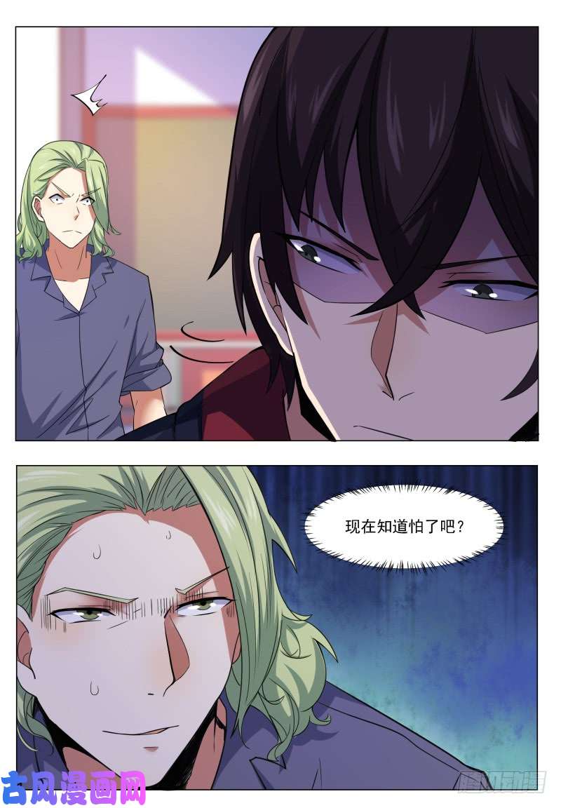 最强神王第21话 废话多死的快