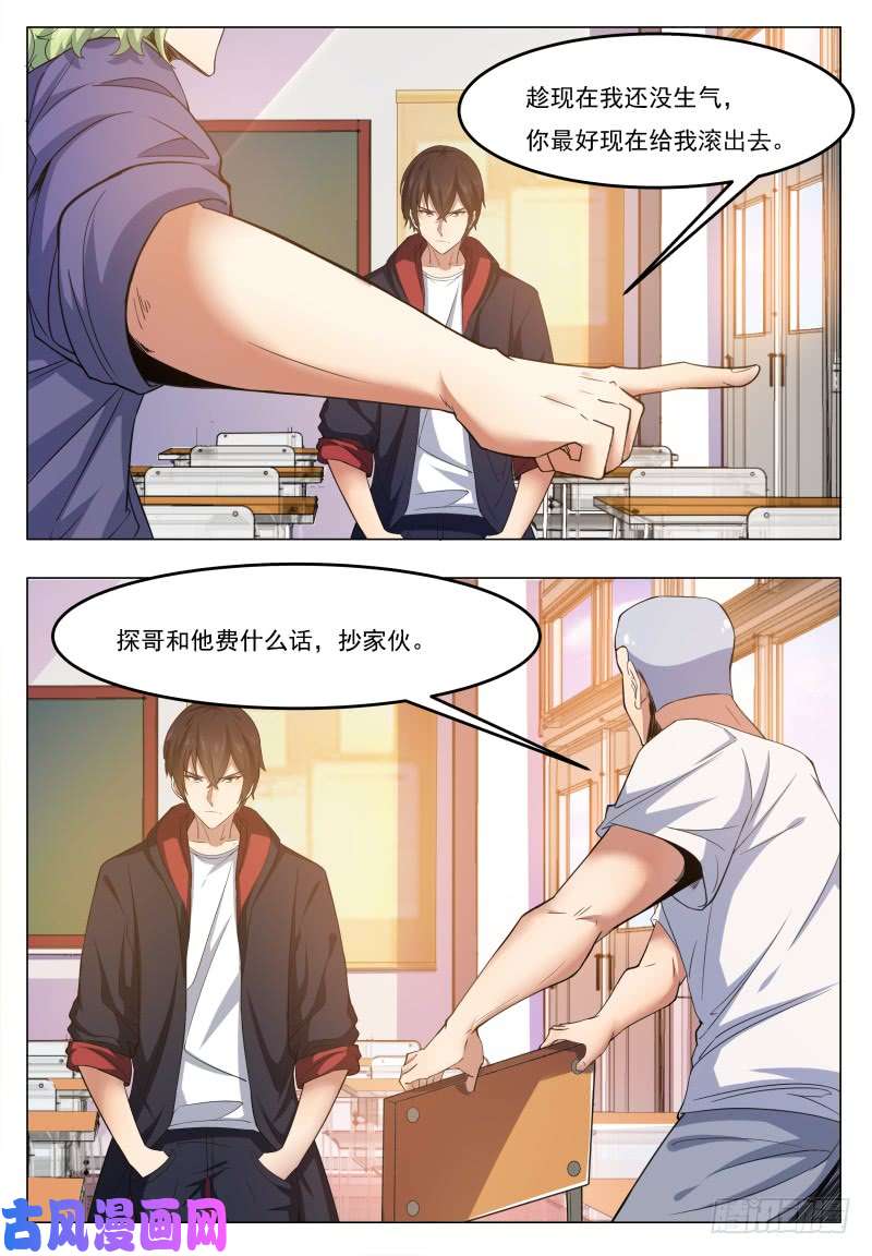 最强神王第21话 废话多死的快
