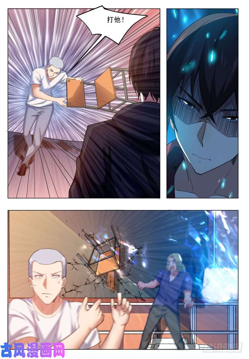 最强神王第21话 废话多死的快