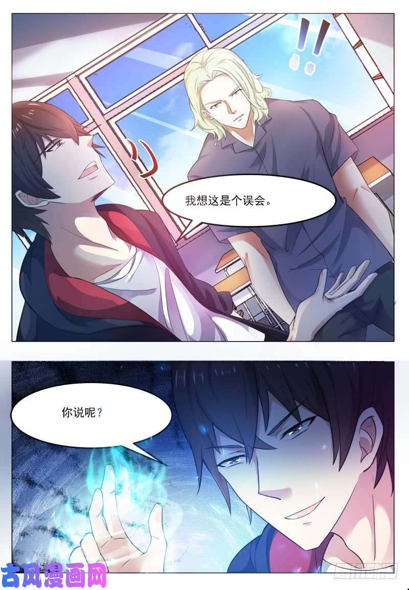 最强神王第23话 要我送你吗？