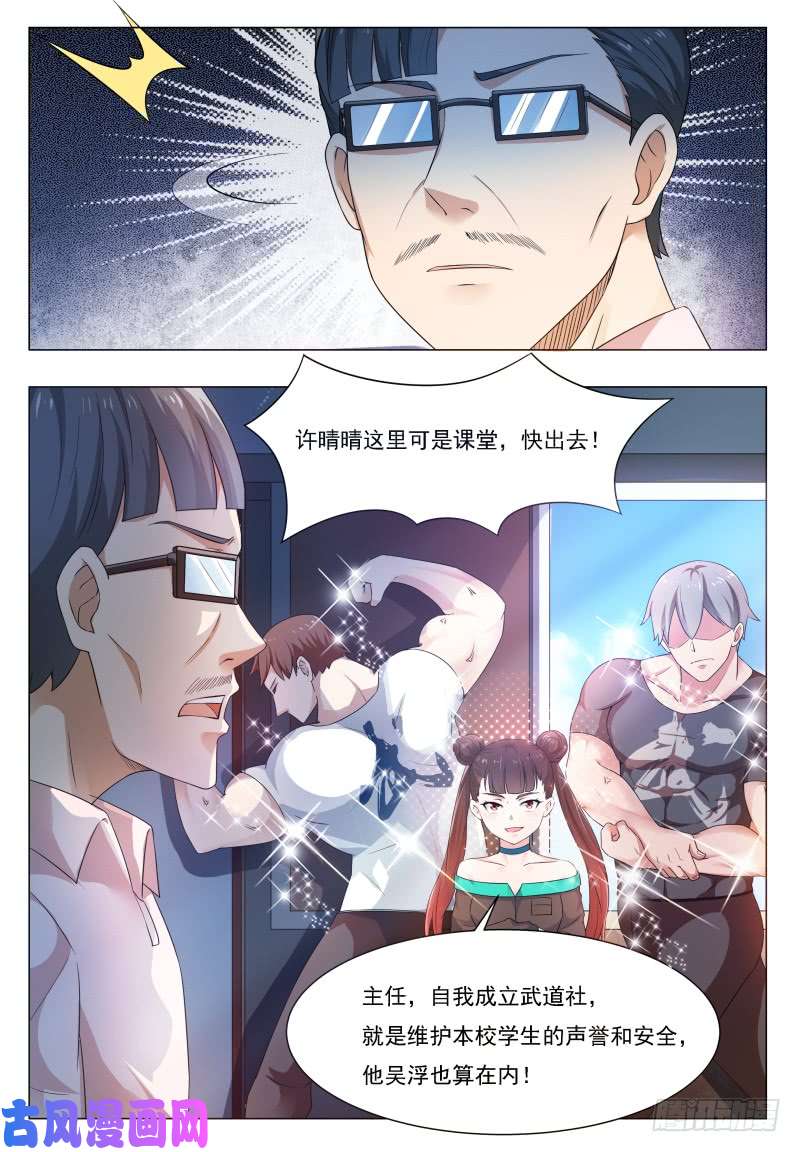 最强神王第23话 要我送你吗？