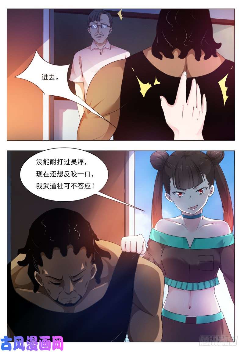 最强神王第23话 要我送你吗？