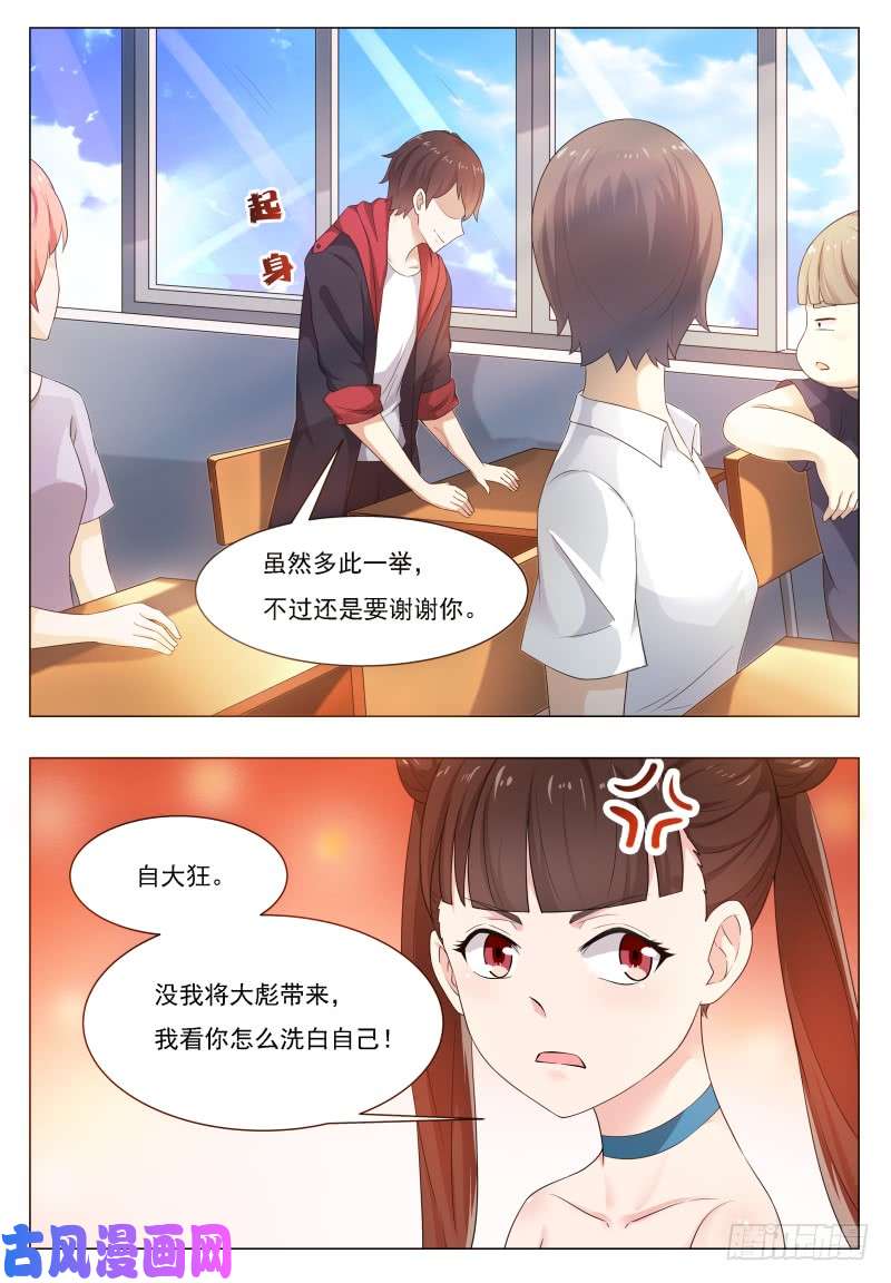 最强神王第23话 要我送你吗？