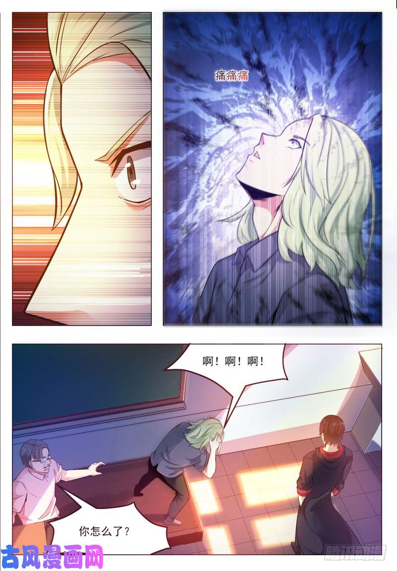 最强神王第24话 吓尿可还行？