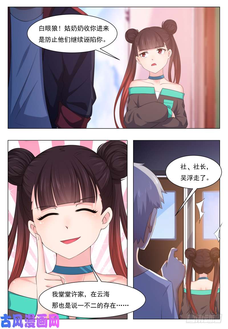 最强神王第24话 吓尿可还行？