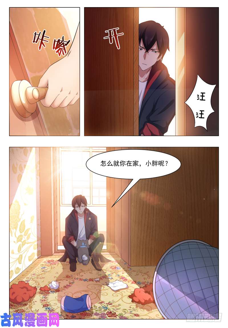 最强神王第24话 吓尿可还行？