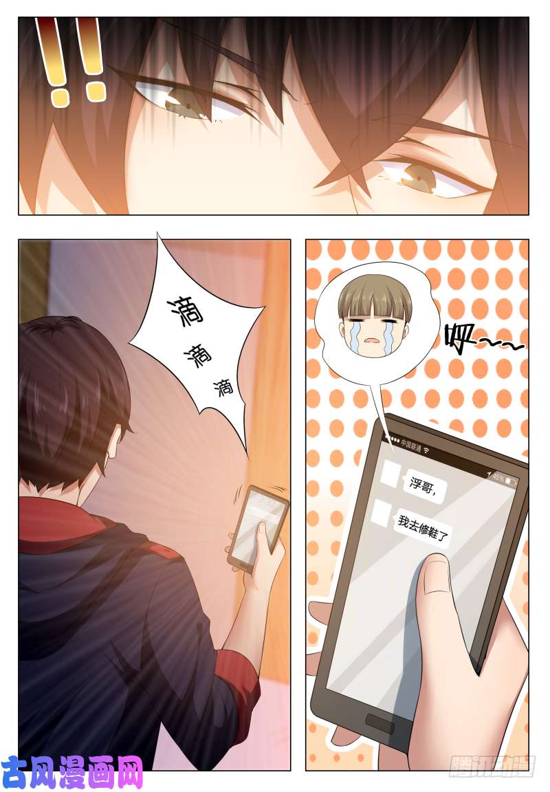 最强神王第24话 吓尿可还行？