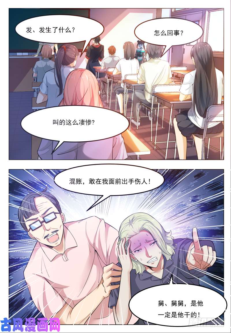 最强神王第24话 吓尿可还行？