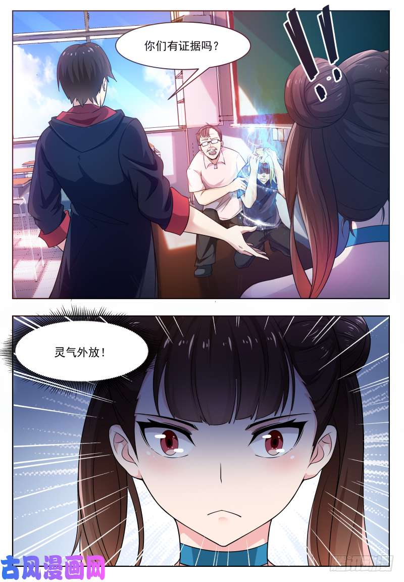 最强神王第24话 吓尿可还行？