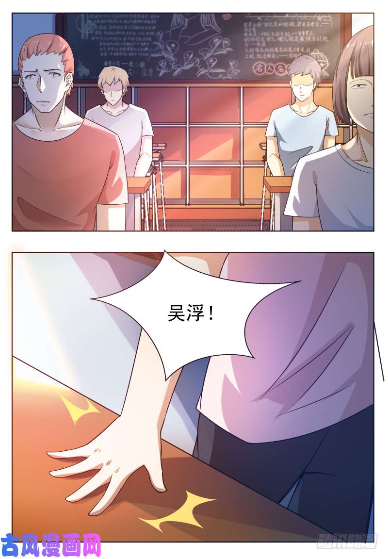 最强神王第24话 吓尿可还行？