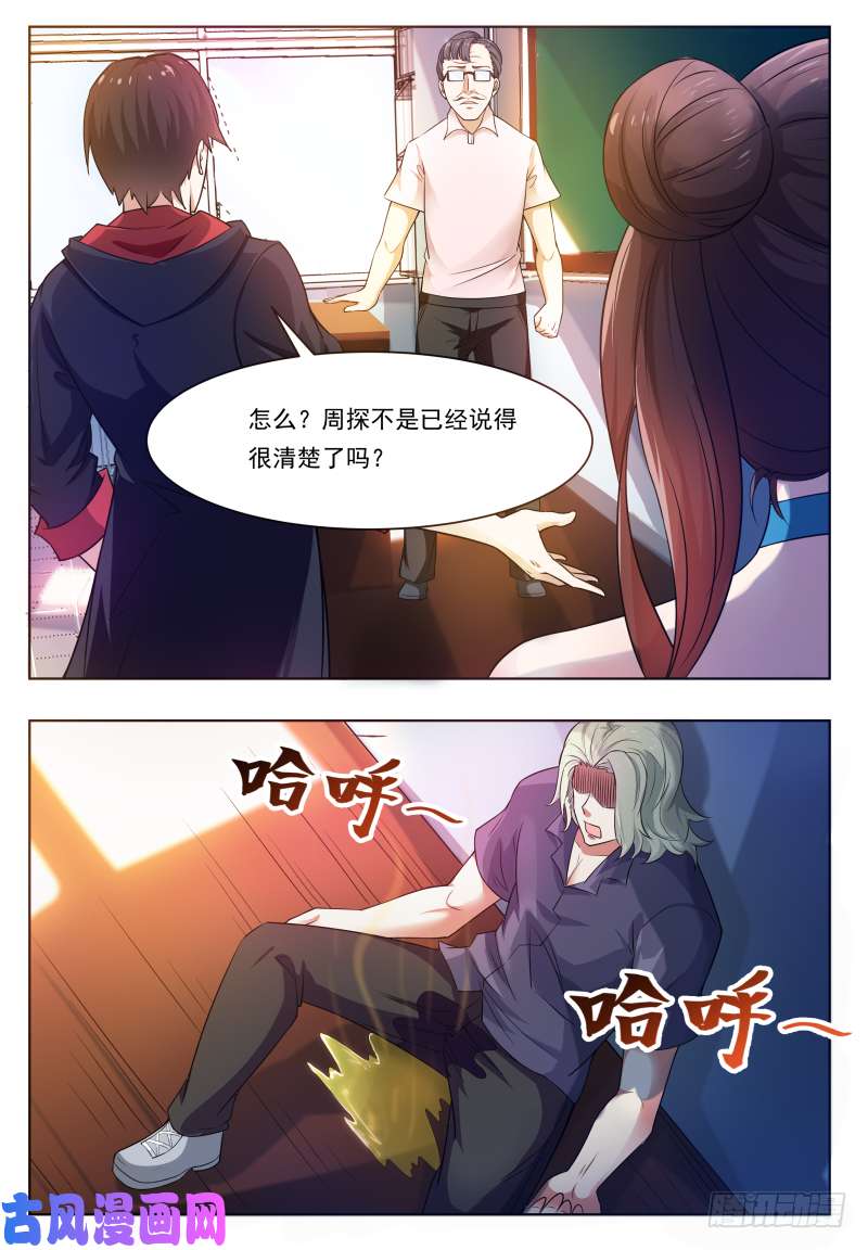 最强神王第24话 吓尿可还行？