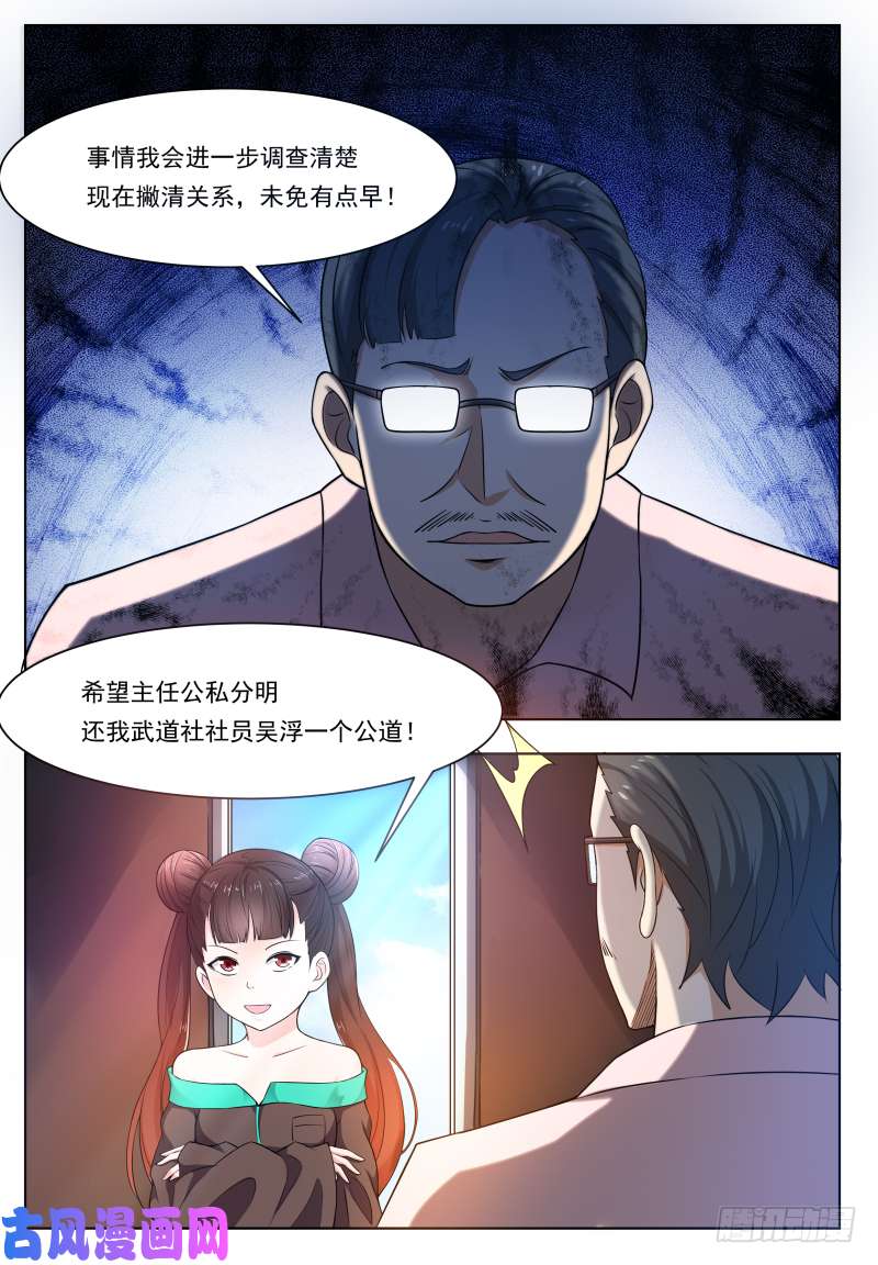 最强神王第24话 吓尿可还行？