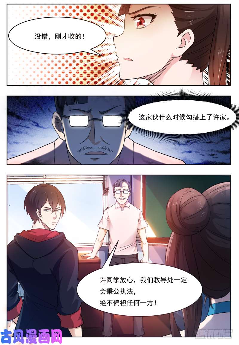 最强神王第24话 吓尿可还行？