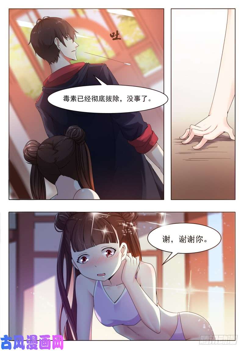 最强神王第28话 真的大粗长