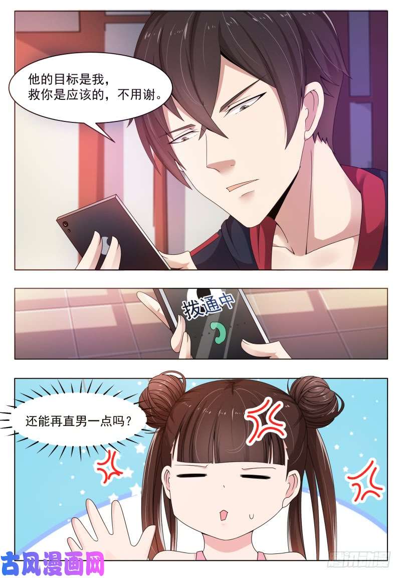 最强神王第28话 真的大粗长