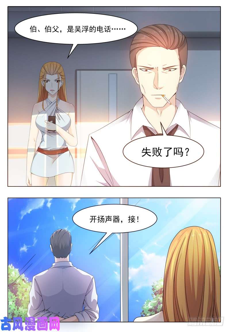 最强神王第28话 真的大粗长