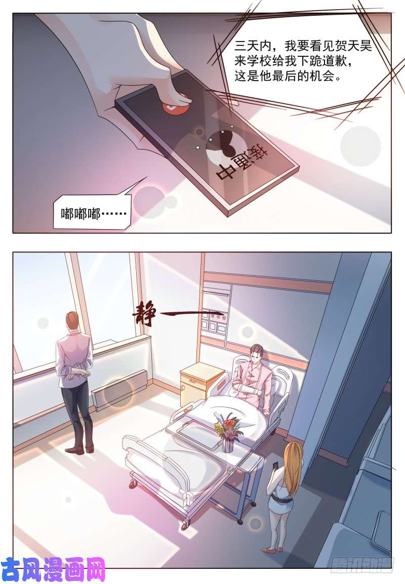 最强神王第28话 真的大粗长