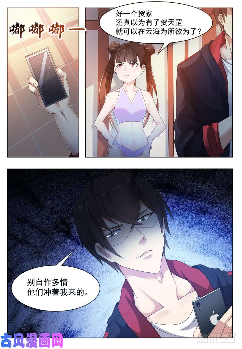 最强神王第28话 真的大粗长