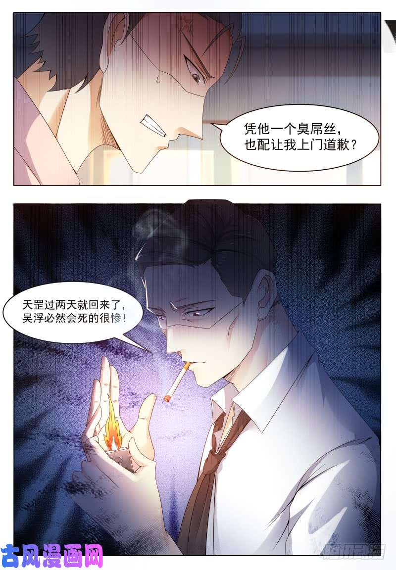最强神王第28话 真的大粗长