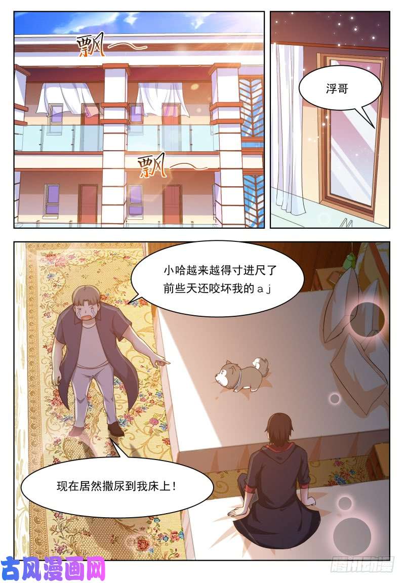 最强神王第28话 真的大粗长