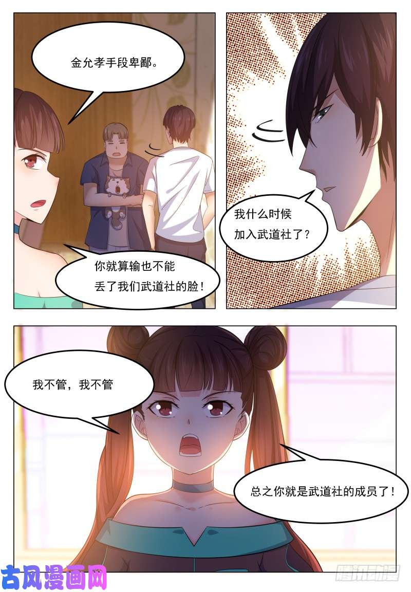 最强神王第30话 福利至上