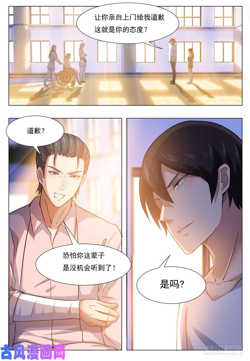 最强神王第30话 福利至上
