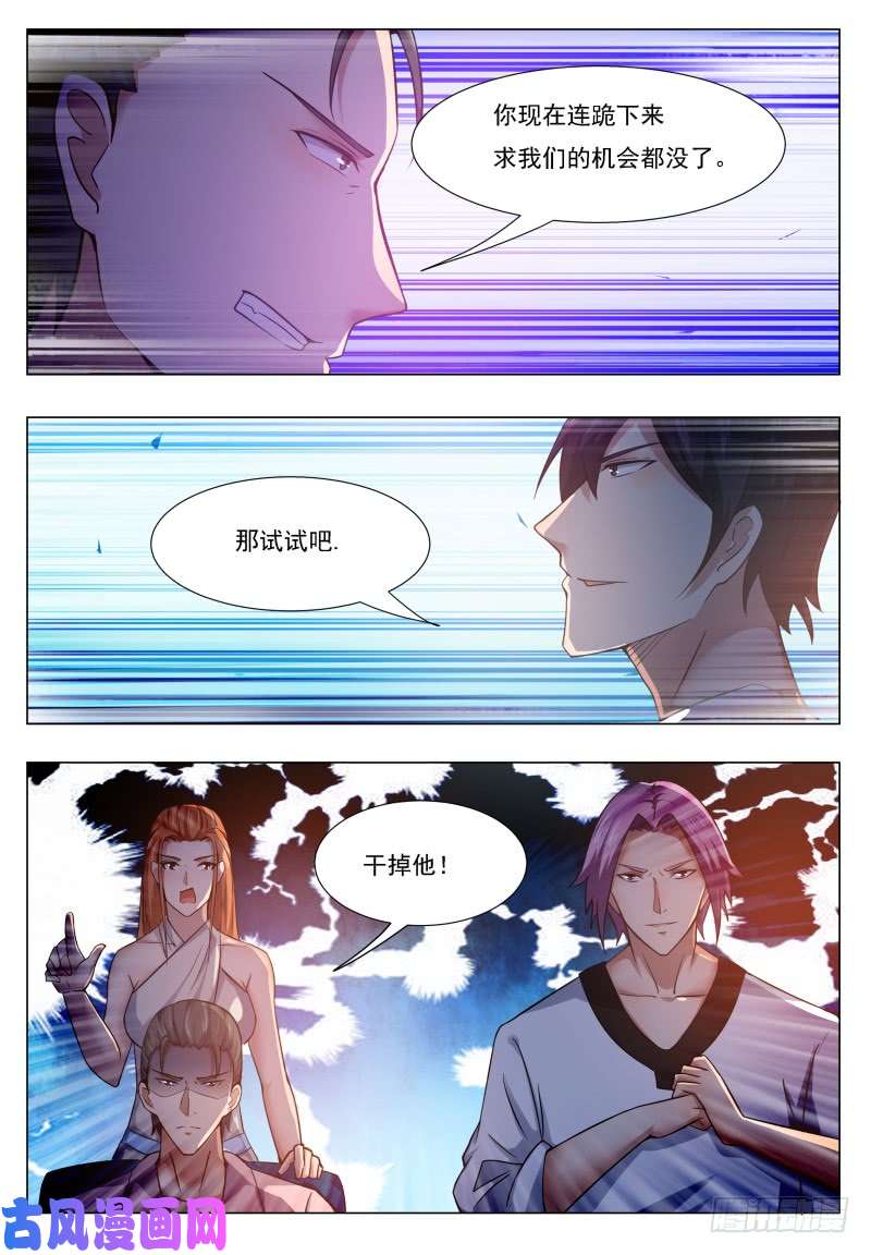 最强神王第30话 福利至上