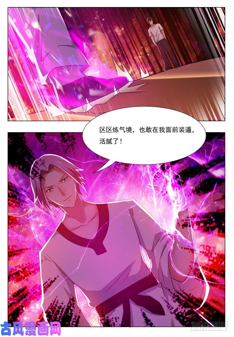 最强神王第30话 福利至上