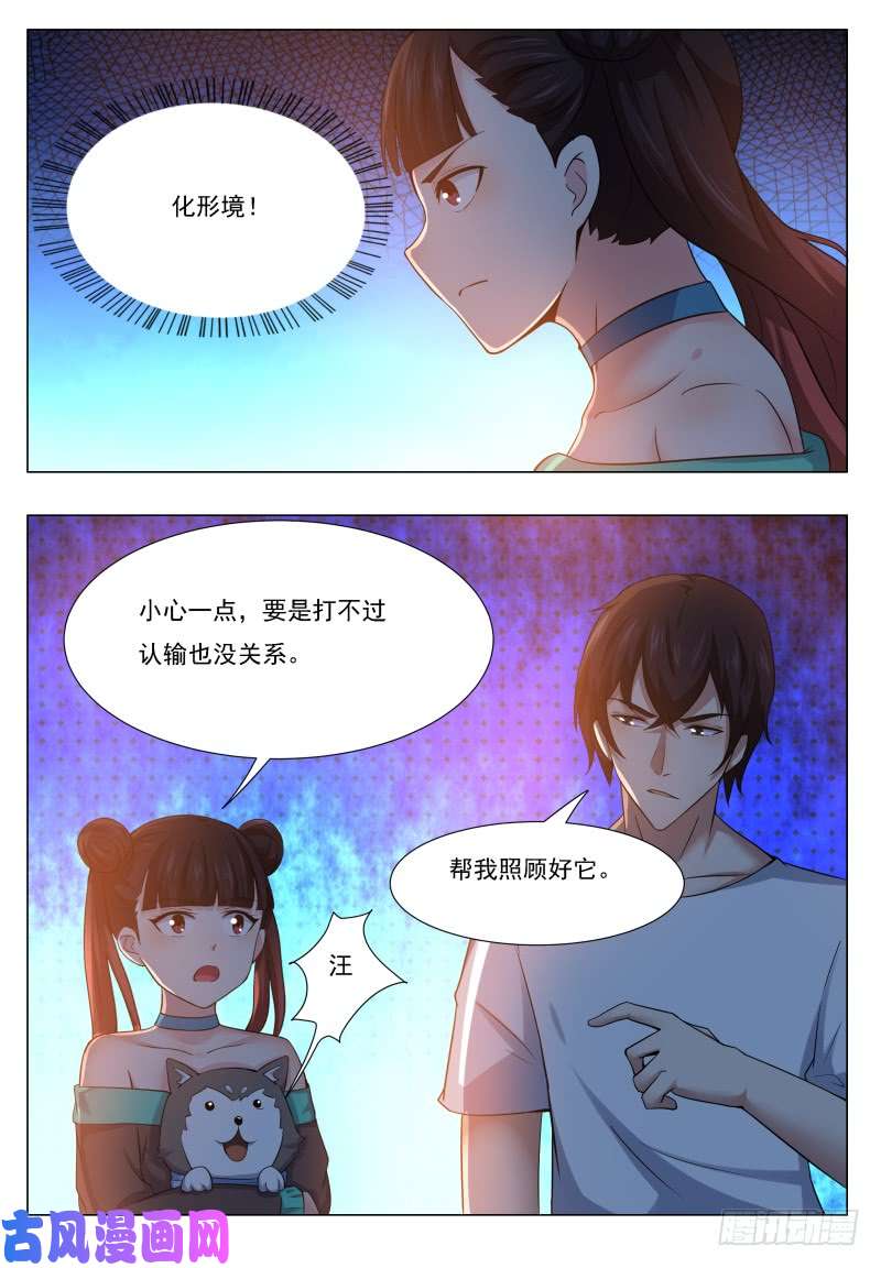 最强神王第30话 福利至上