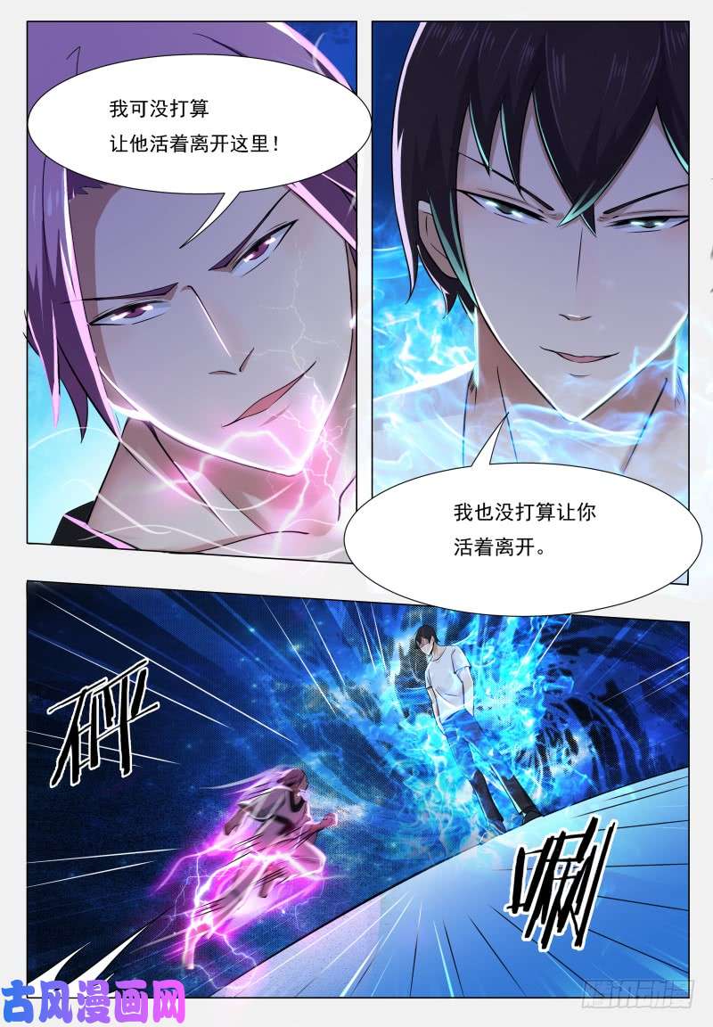 最强神王第30话 福利至上