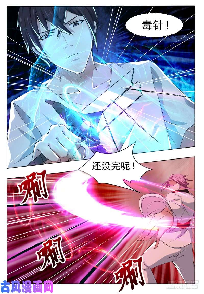 最强神王第30话 福利至上
