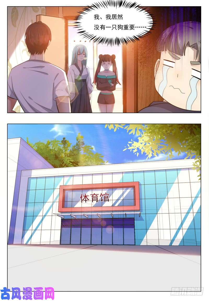 最强神王第30话 福利至上