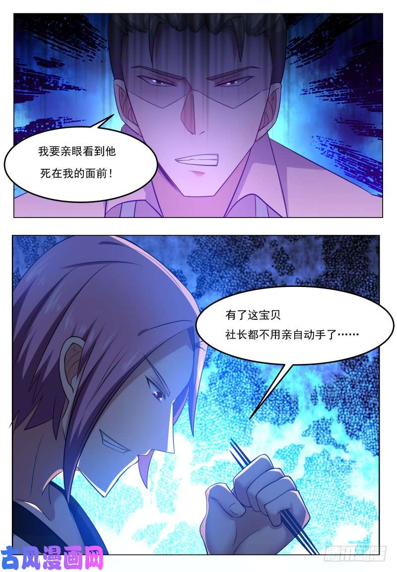 最强神王第30话 福利至上