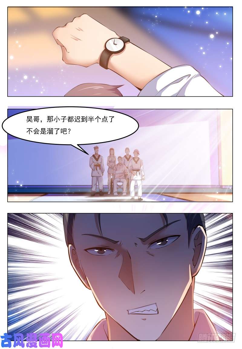 最强神王第30话 福利至上