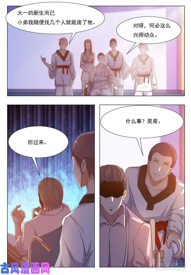 最强神王第30话 福利至上