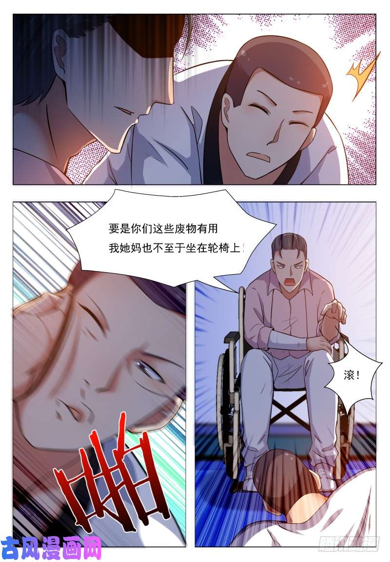 最强神王第30话 福利至上
