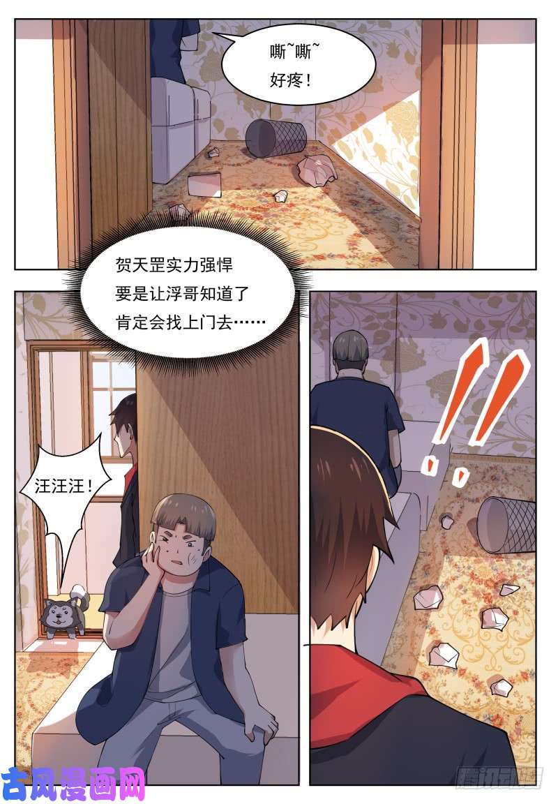最强神王第38话 自己动了！