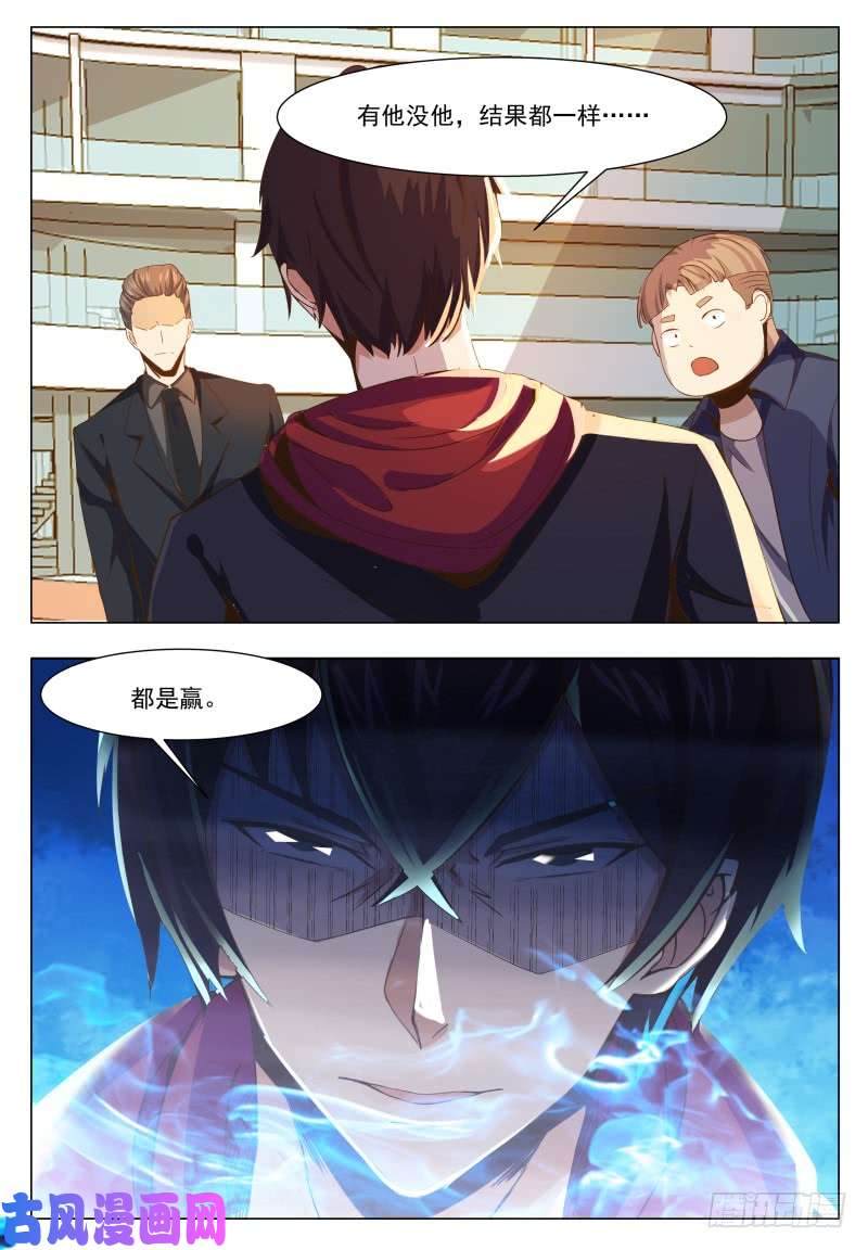 最强神王第38话 自己动了！