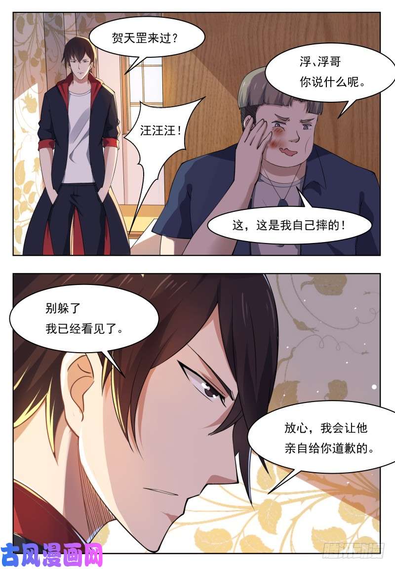 最强神王第38话 自己动了！