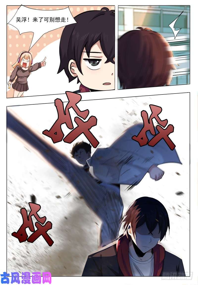 最强神王第38话 自己动了！