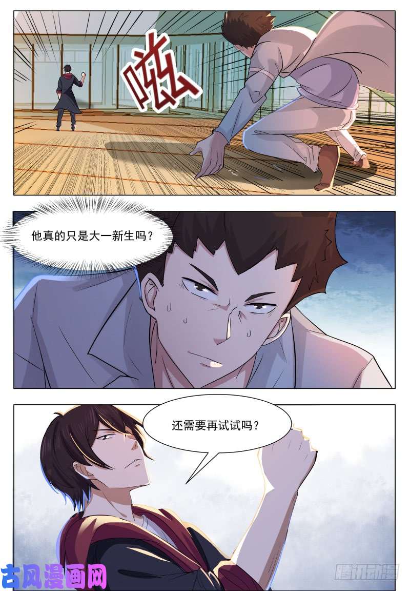 最强神王第38话 自己动了！