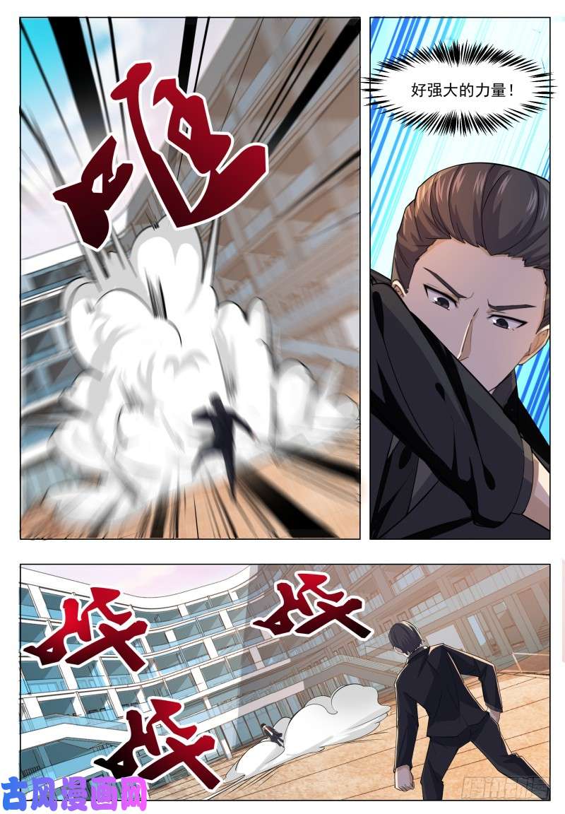 最强神王第39话 小哈你在干嘛？