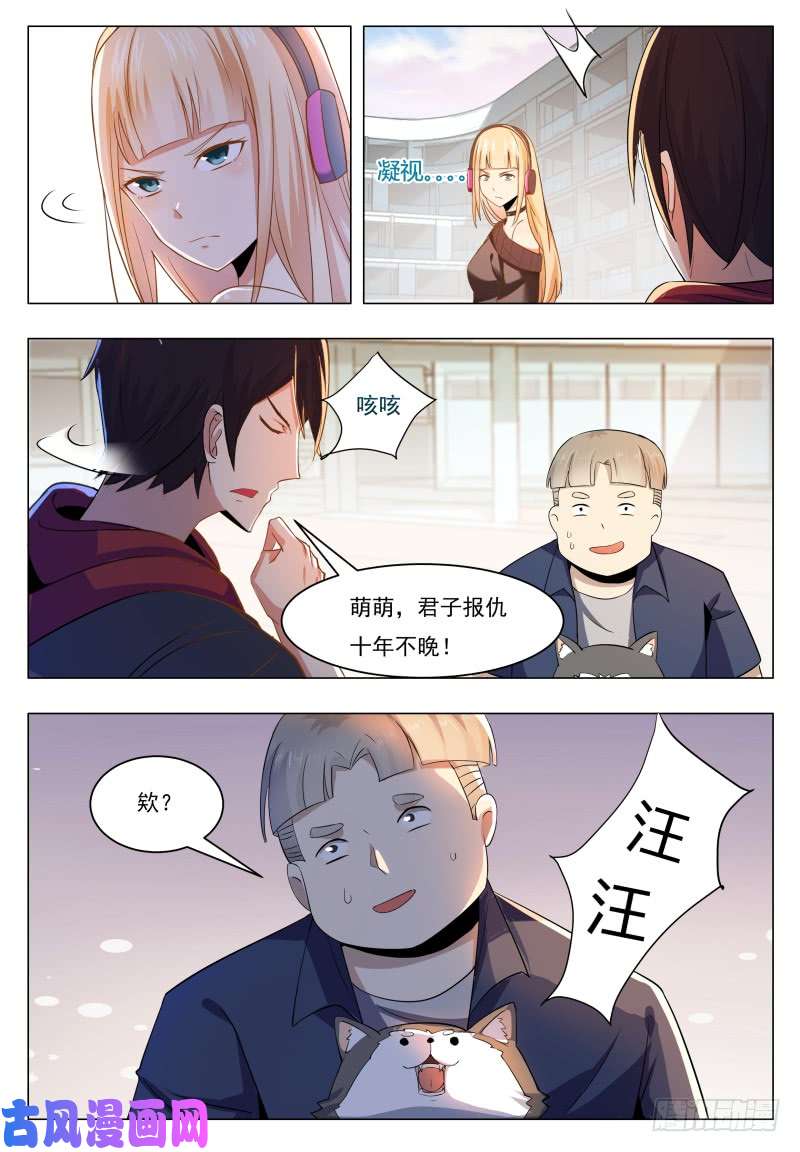 最强神王第39话 小哈你在干嘛？