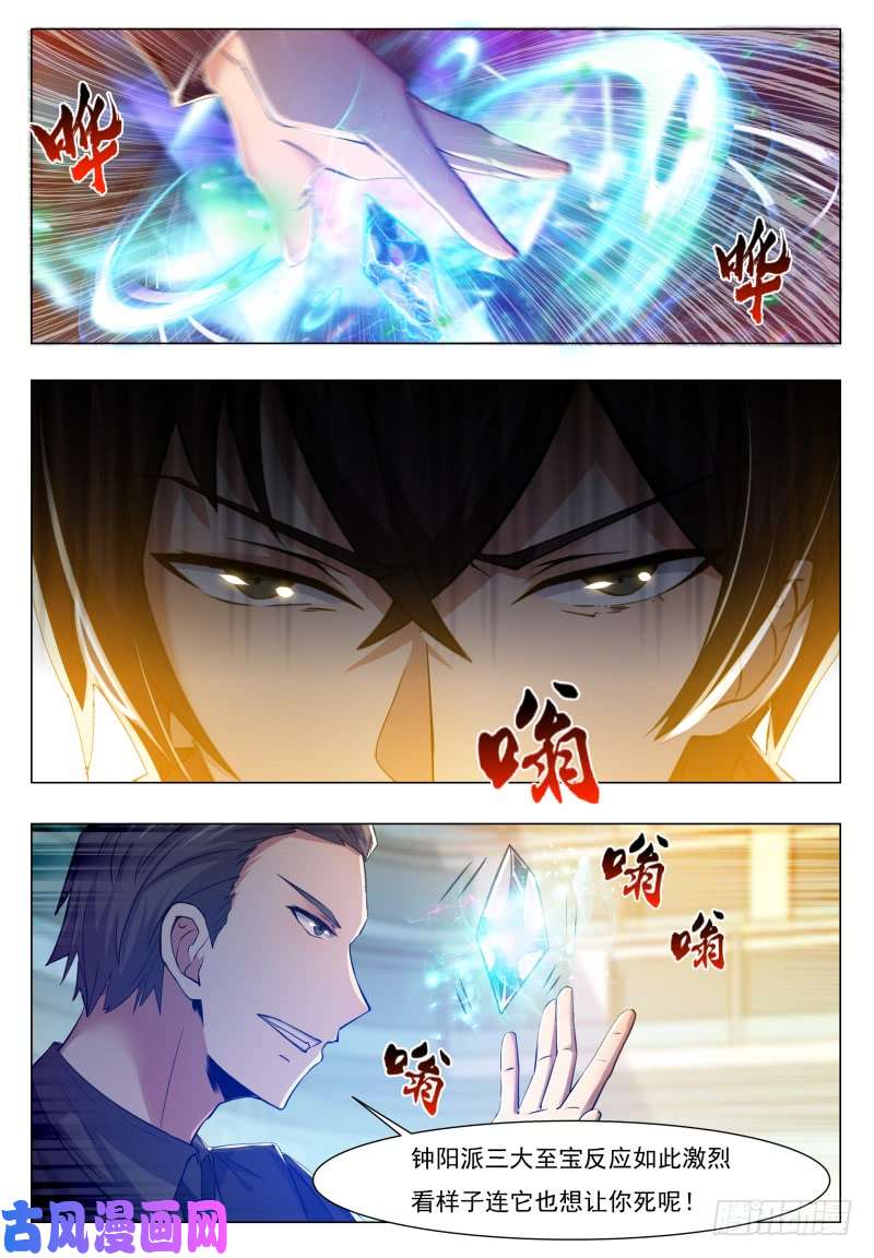 最强神王第39话 小哈你在干嘛？