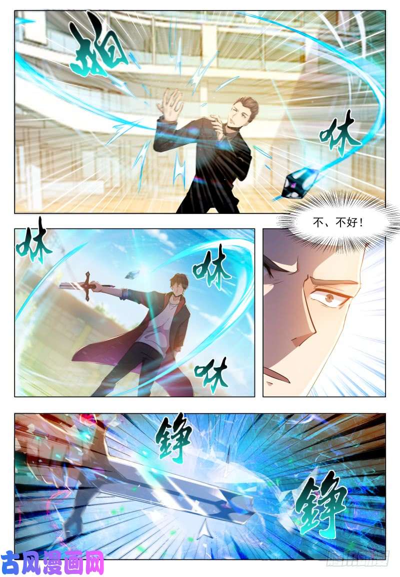 最强神王第39话 小哈你在干嘛？